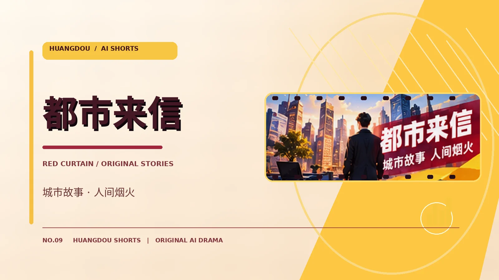 午夜邮局原创故事视觉